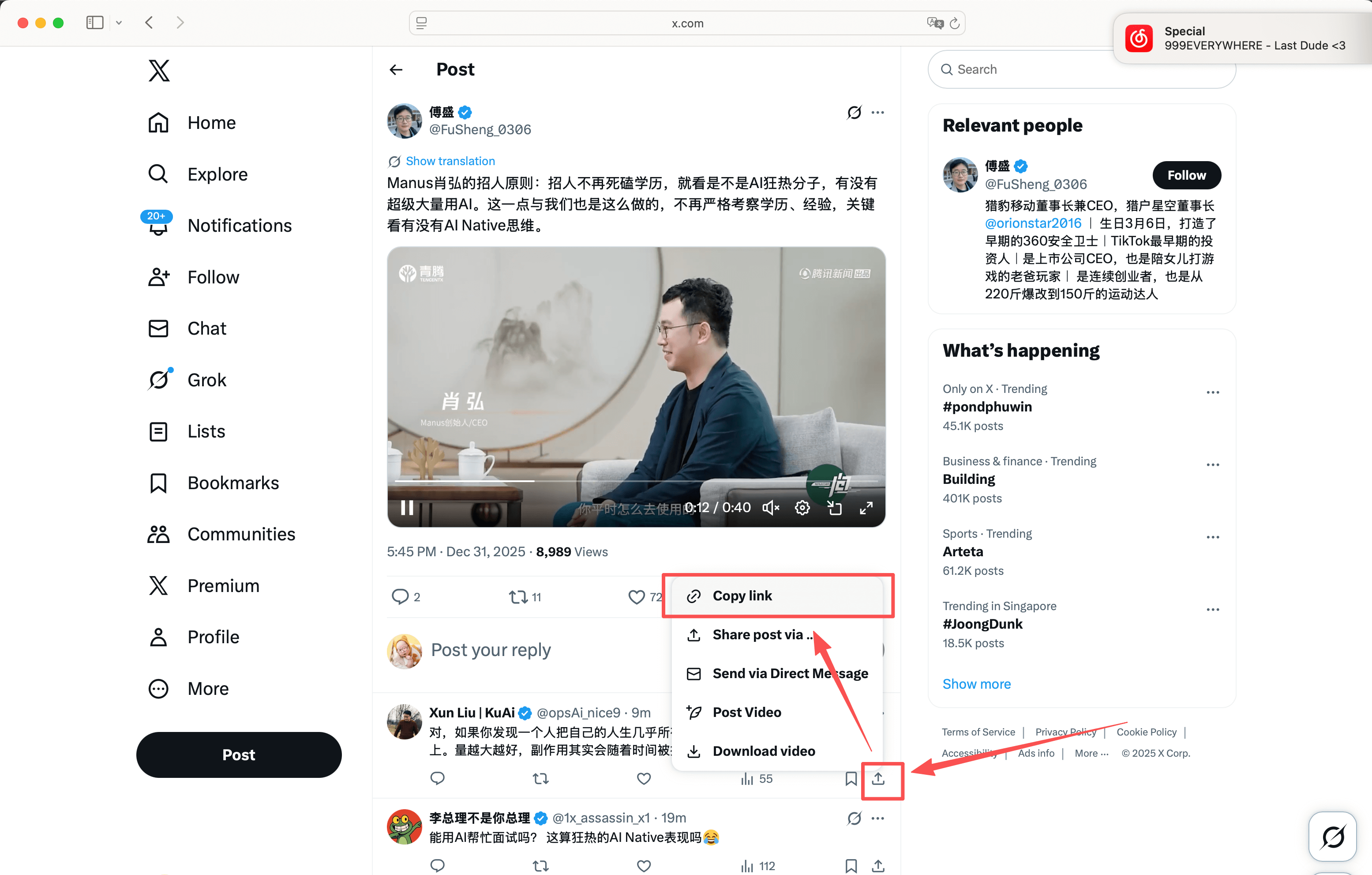 Twitter(X) 動画保存 ダウンロードTwitter (X) 共有リンクをコピー 1