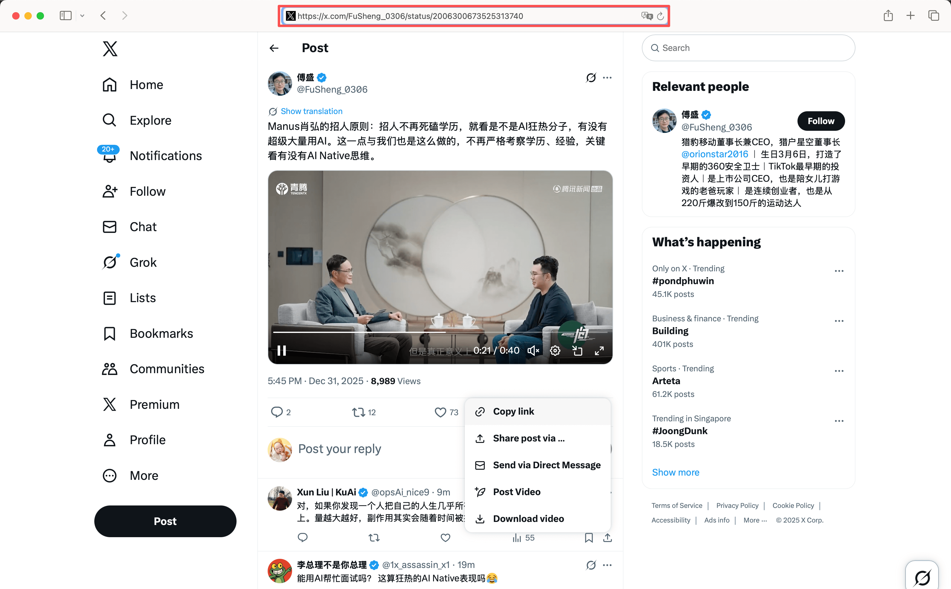 Twitter(X) 動画保存 ダウンロードTwitter (X) 共有リンクをコピー 2